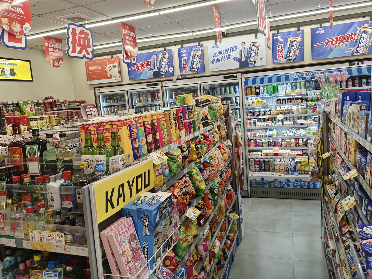 大营坡日营业额6000的便利店转让